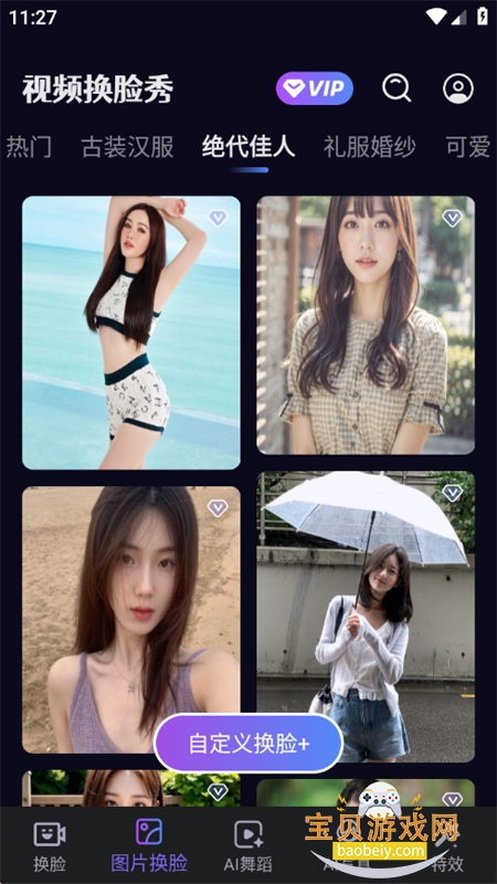Ƶٷ°汾v1.2.4 ׿ͼ4.