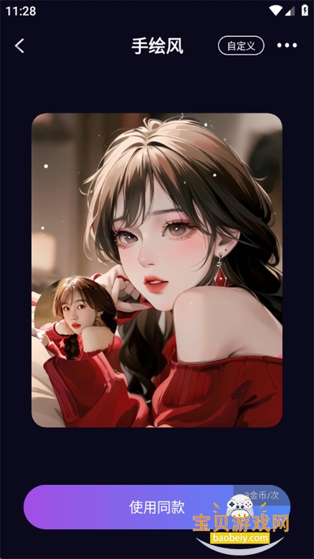 Ƶٷ°汾v1.2.4 ׿ͼ8.