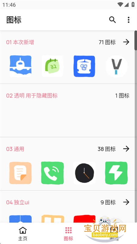 ֻͼapp°汾2025v1.2.7 ׿ͼ1.