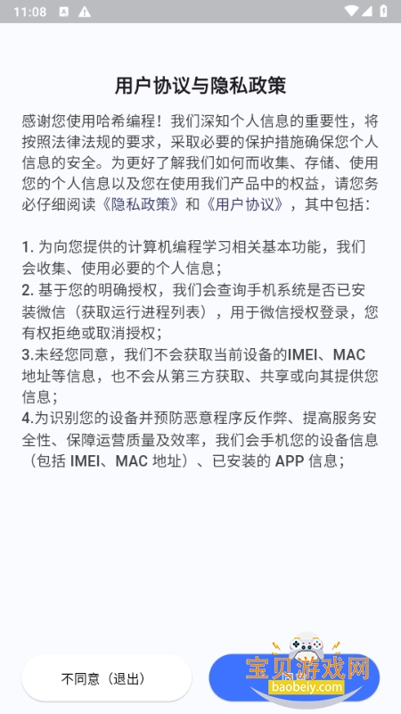 ϣPythonTipѧapp1.1.12 ֻͼ4.