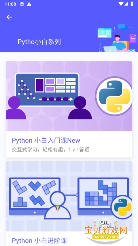 ϣPythonTipѧapp1.1.12 ֻͼ1.