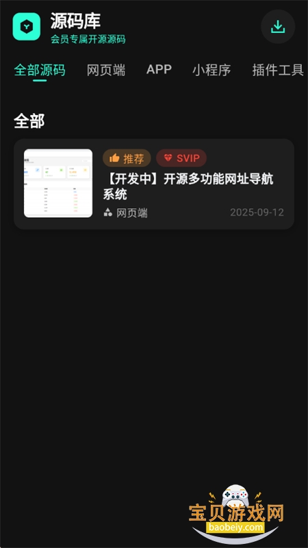 ʱappٷ°2025v1.25.916 ׿ͼ1.