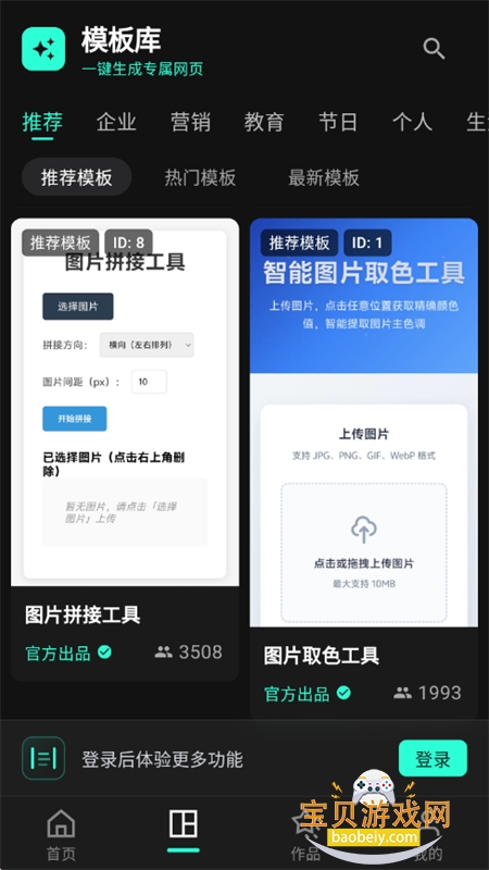 ʱappٷ°2025v1.25.916 ׿ͼ7.
