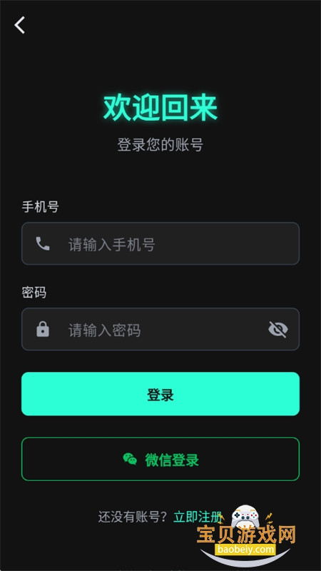 ʱappٷ°2025v1.25.916 ׿ͼ5.