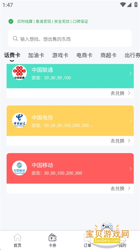 app׿ֻv1.0.5 ׿ͼ1.