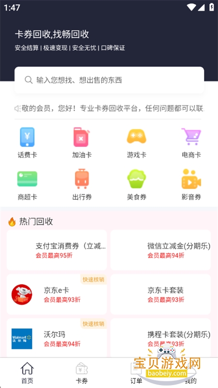 app׿ֻv1.0.5 ׿ͼ0.