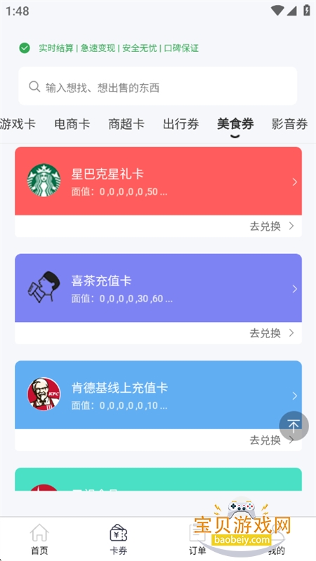 app׿ֻv1.0.5 ׿ͼ6.