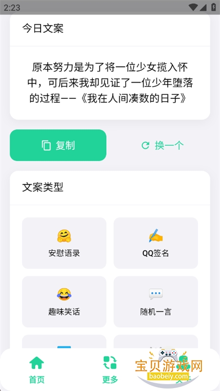 ۺİapp׿°汾v1.0 ׿ͼ6.