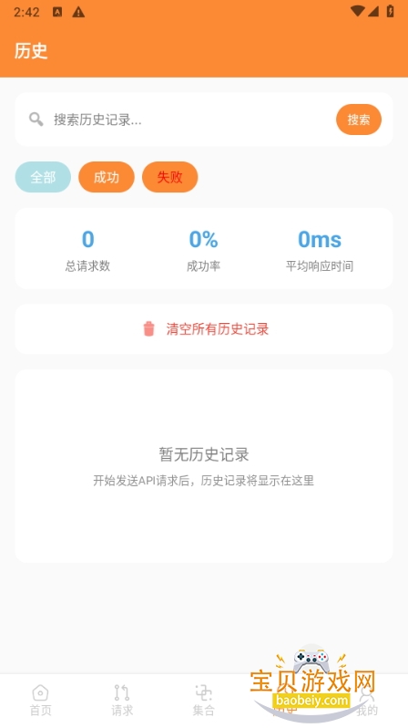 Api°app1.1 ֻͼ0.