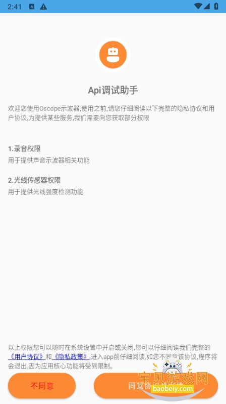 Api°app1.1 ֻͼ5.