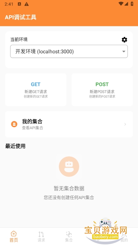 Api°app1.1 ֻͼ4.