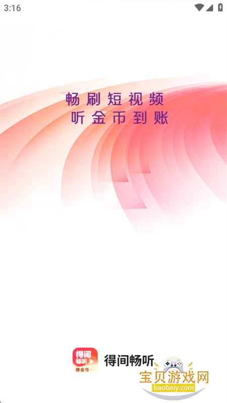ü䳩Ƶapp׿ֻv2.0.0.2 ׿ͼ0.