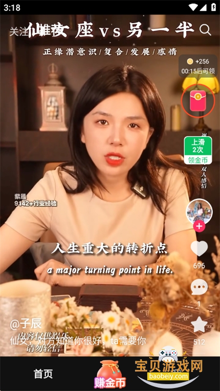 ü䳩Ƶapp׿ֻv2.0.0.2 ׿ͼ5.