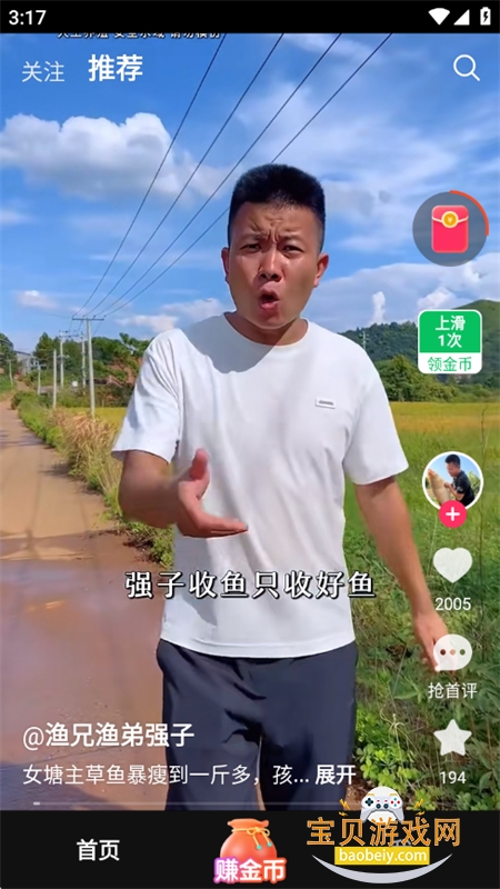 ü䳩Ƶapp׿ֻv2.0.0.2 ׿ͼ1.