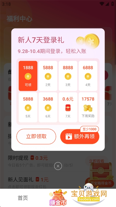 ü䳩Ƶapp׿ֻv2.0.0.2 ׿ͼ6.