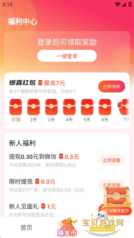 ü䳩Ƶapp׿ֻv2.0.0.2 ׿ͼ7.