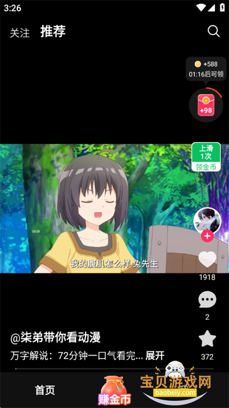 ü䳩Ƶapp׿ֻv2.0.0.2 ׿ͼ8.
