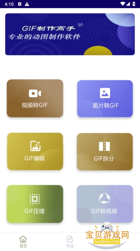 GIFְ׿°1.1.2 ֻͼ4.