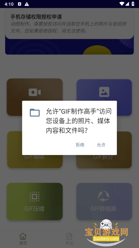 GIFְ׿°1.1.2 ֻͼ1.