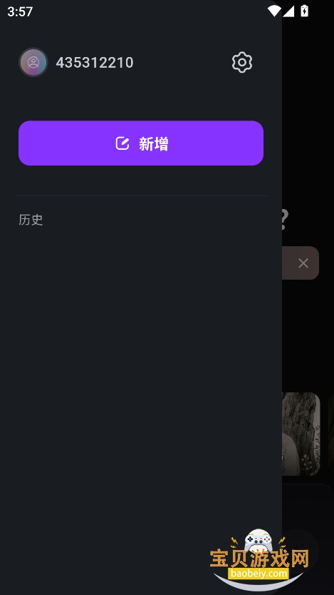 ˳ýappٷ°2025v1.0.5 ׿ͼ3.