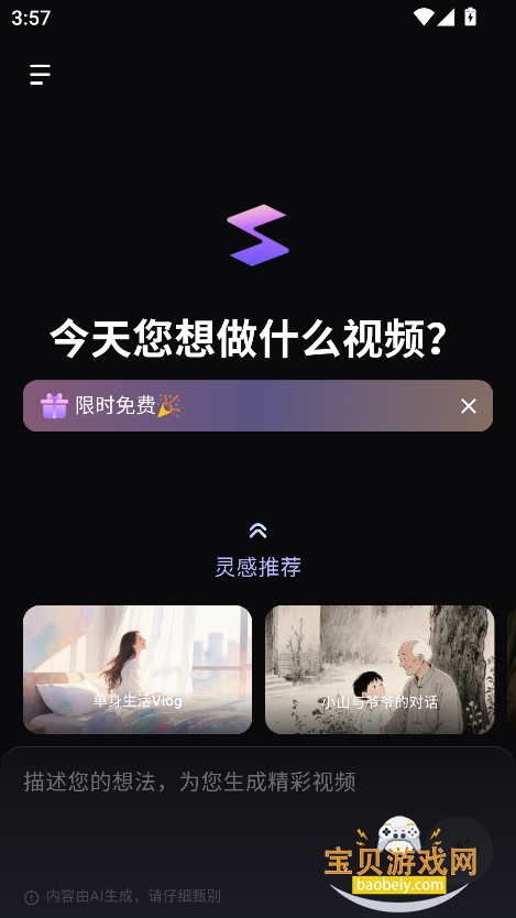 ˳ýappٷ°2025v1.0.5 ׿ͼ7.