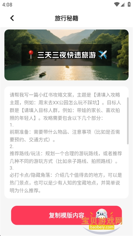 СΥʲѯapp°汾2025v2.1.1 ׿ͼ5.