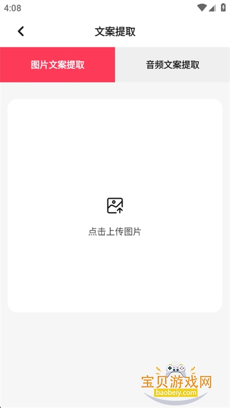 СΥʲѯapp°汾2025v2.1.1 ׿ͼ4.