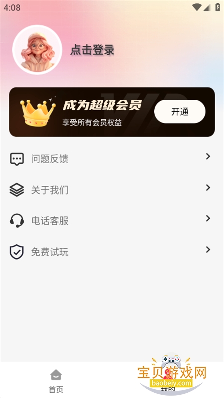 СΥʲѯapp°汾2025v2.1.1 ׿ͼ6.