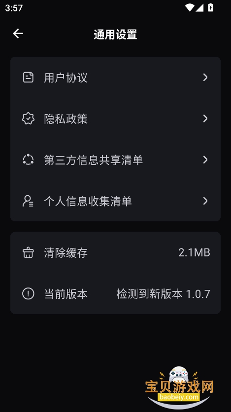 ˳ýappٷ°2025v1.0.5 ׿ͼ2.
