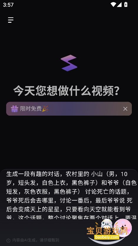 ˳ýappٷ°2025v1.0.5 ׿ͼ1.