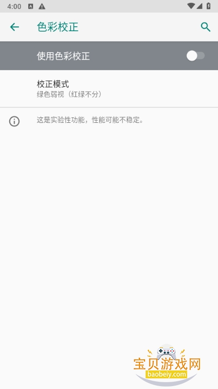 MIUIapp°(Hidden Settings)1.6.8 ׿ͼ2.
