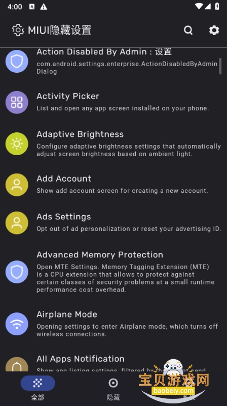 MIUIapp°(Hidden Settings)1.6.8 ׿ͼ1.