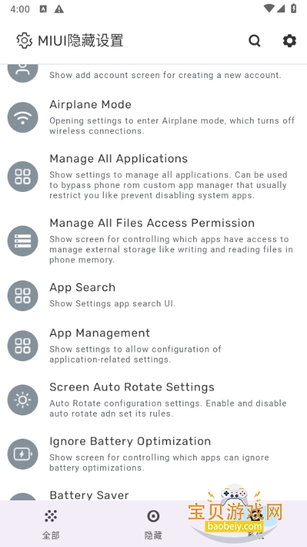 MIUIapp°(Hidden Settings)1.6.8 ׿ͼ3.