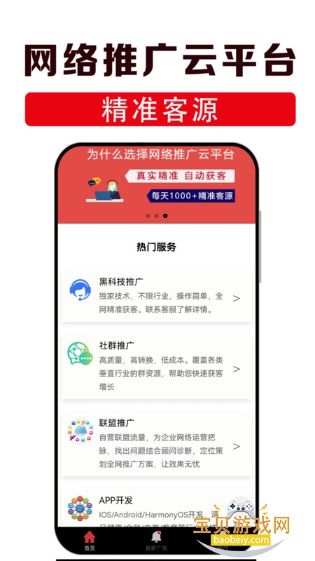 ƹƽ̨app°2025v3.1.27 ׿ͼ0.
