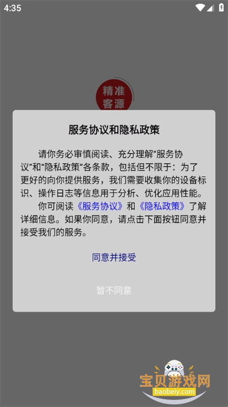 ƹƽ̨app°2025v3.1.27 ׿ͼ4.