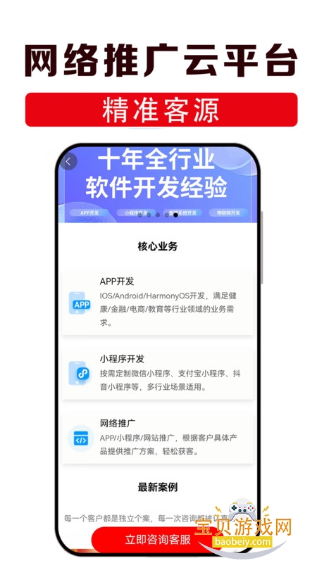 ƹƽ̨app°2025v3.1.27 ׿ͼ1.