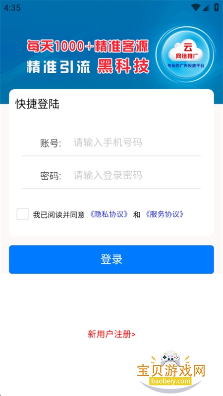 ƹƽ̨app°2025v3.1.27 ׿ͼ5.