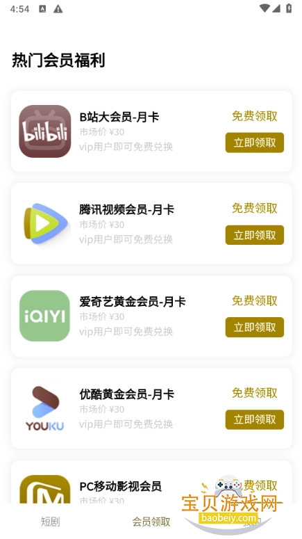 ľż̾簲׿°1.0.1 ֻͼ3.