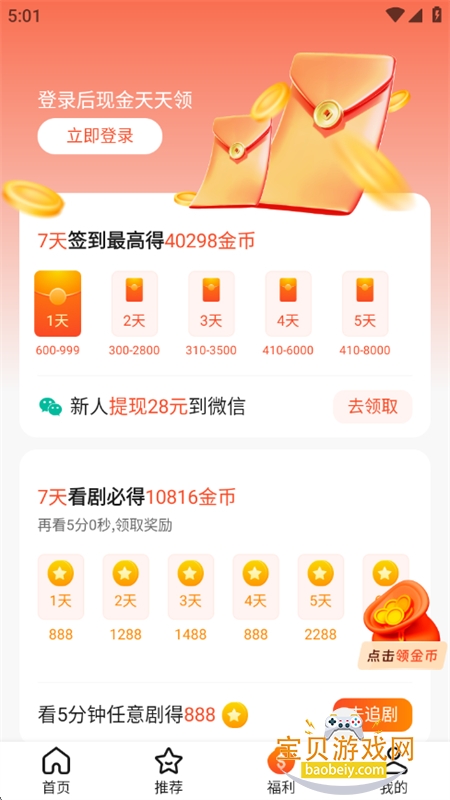 ۹app׿°2025v1.0.2 ֻͼ5.