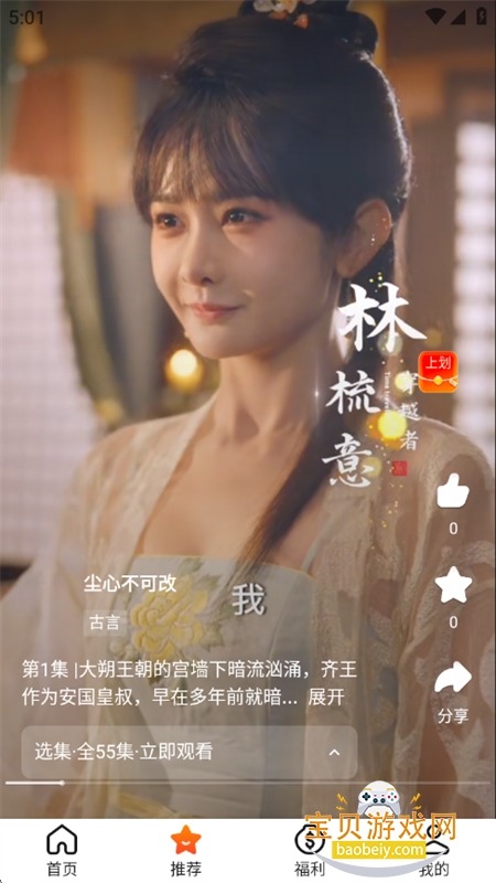 ۹app׿°2025v1.0.2 ֻͼ3.