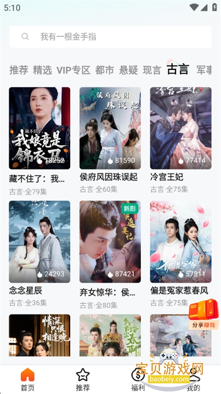 ۹app׿°2025v1.0.2 ֻͼ8.
