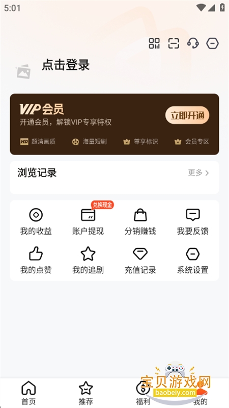 ۹app׿°2025v1.0.2 ֻͼ6.