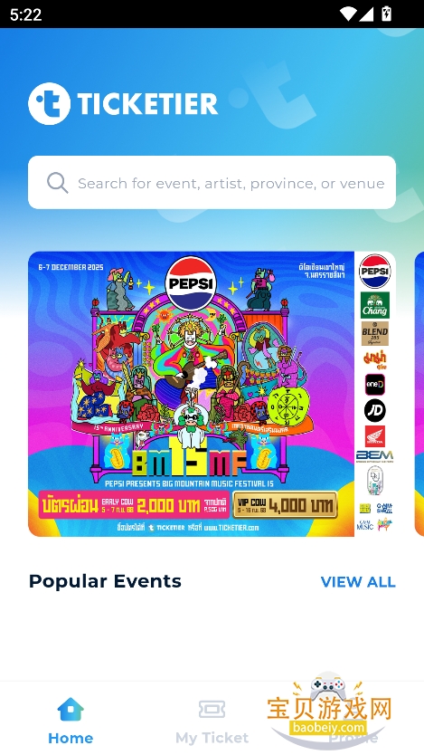 ticketierƱٷ°v1.2.2 ׿ͼ2.