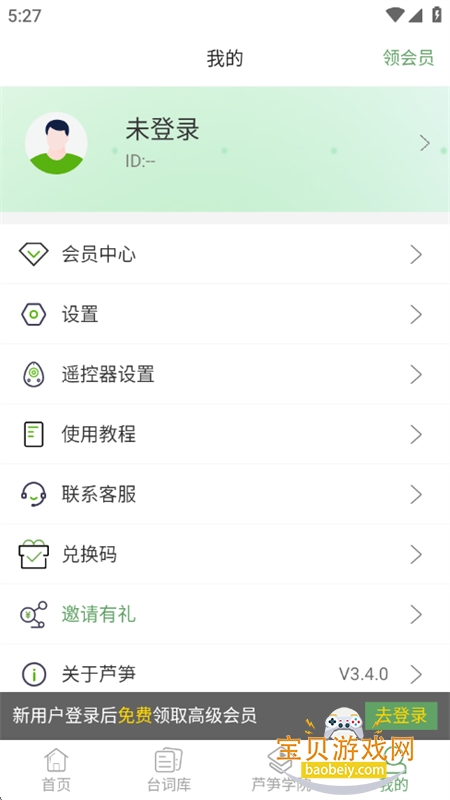 «app׿°汾v3.3.2 ׿ͼ3.