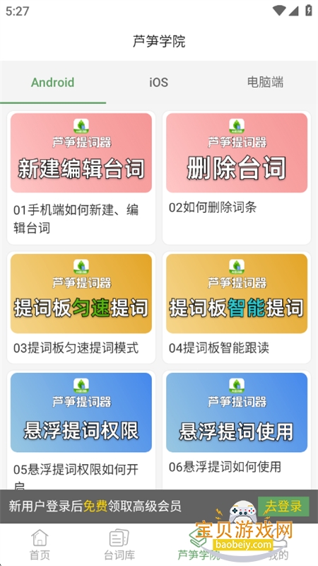«app׿°汾v3.3.2 ׿ͼ7.