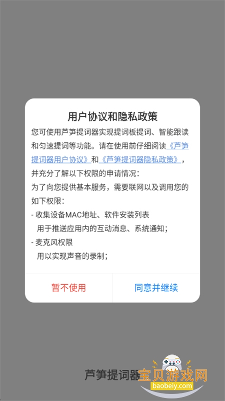 «app׿°汾v3.3.2 ׿ͼ1.