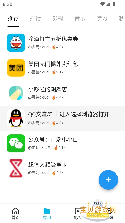 ٷذ׿°v1.1.2׿°ͼ4.
