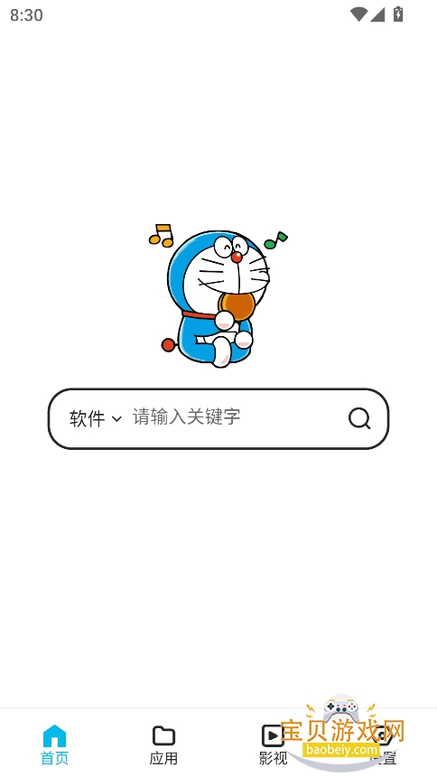 ٷذ׿°v1.1.2׿°ͼ6.