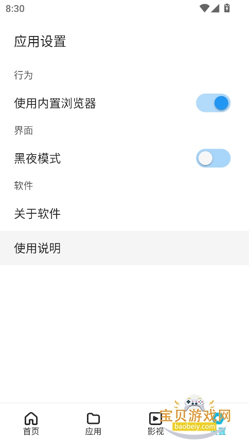 ٷذ׿°v1.1.2׿°ͼ2.