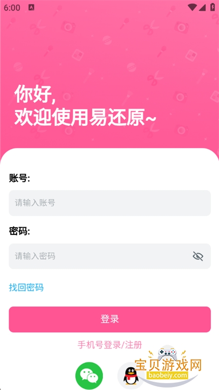 ׻ԭapp׿°汾v1.0.16 ׿ͼ7.